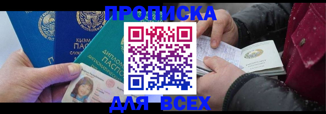 прописка от собственника в Слободской