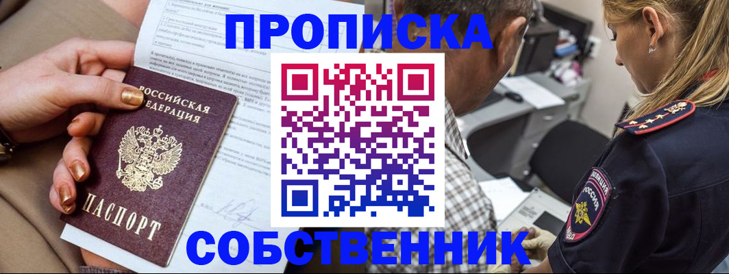 миграционный учет в Слободской