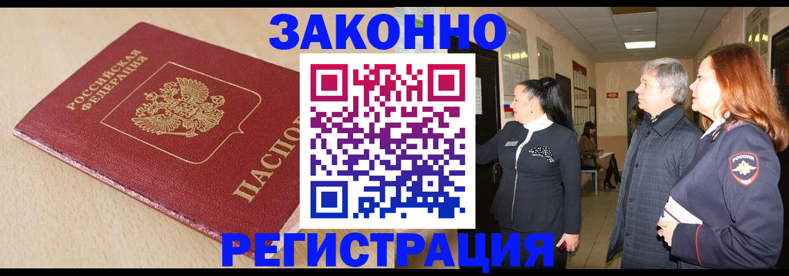 купить прописку в Слободской